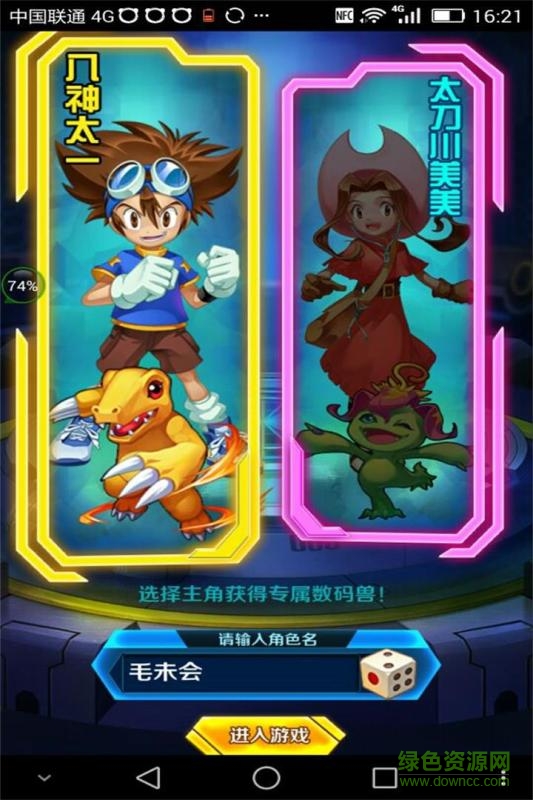 数码世界新秩序手游官方版安卓版