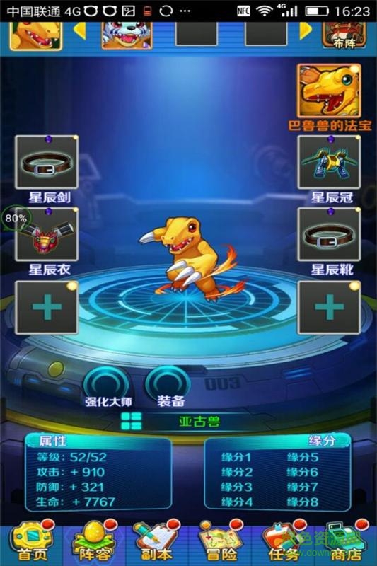 数码世界新秩序手游官方版安卓版