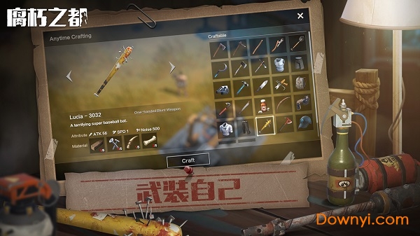 腐朽之都手游
