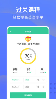 从零开始学英语app图1