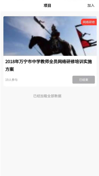 师研e课最新版图3