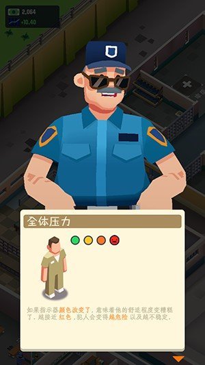 监狱帝国大亨图2