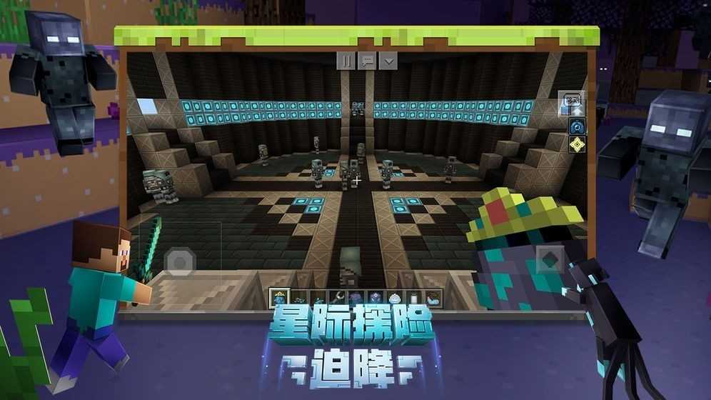 我的世界基岩版Beta1.18.20.251.21.5.115731图1