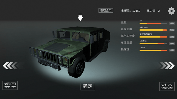 弹射起步图2
