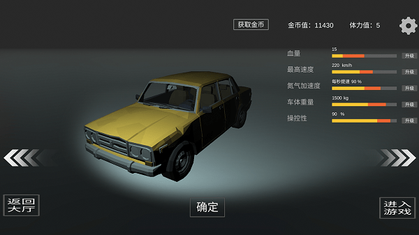 弹射起步图3