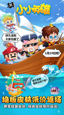 小小英雄手游图4