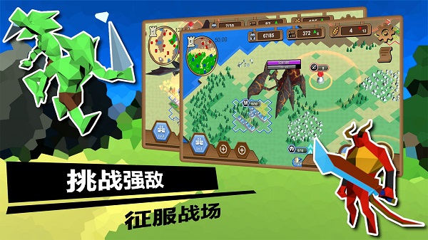 武力王国中文版图3
