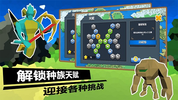 武力王国中文版图4