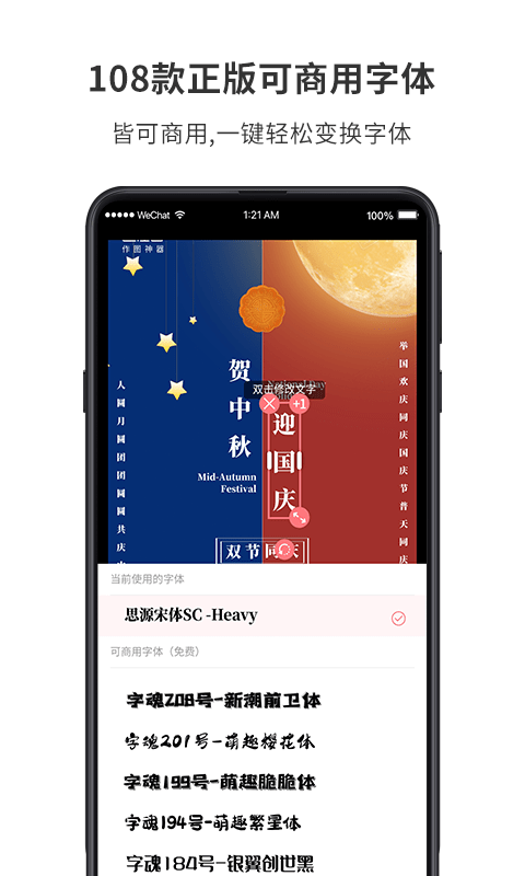 图怪兽海报制作图4