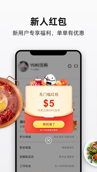 饭团外卖图3