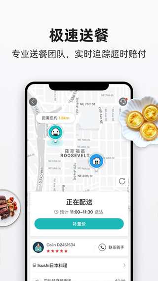 饭团外卖图5