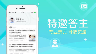 新氧医美app官方版截图2