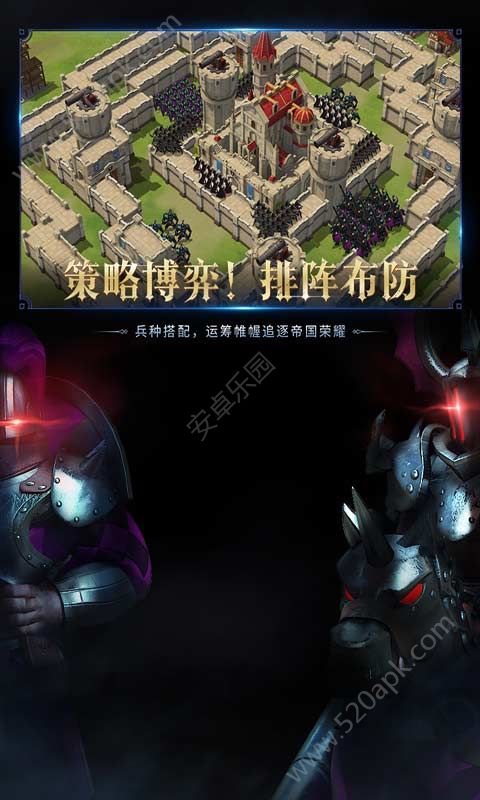 权力与纷争手游