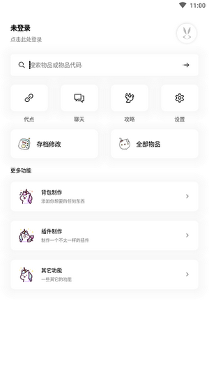 迷你兔子像素画图3