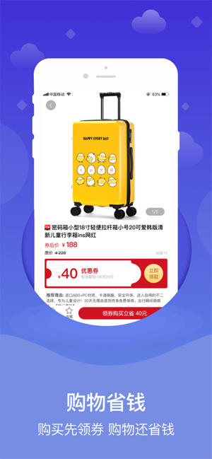 小鱼全球购图4