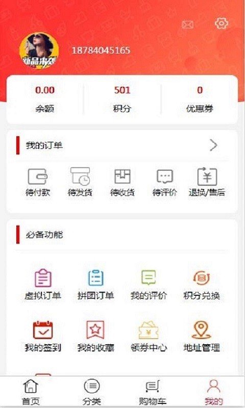 一蕊网官方版截图4