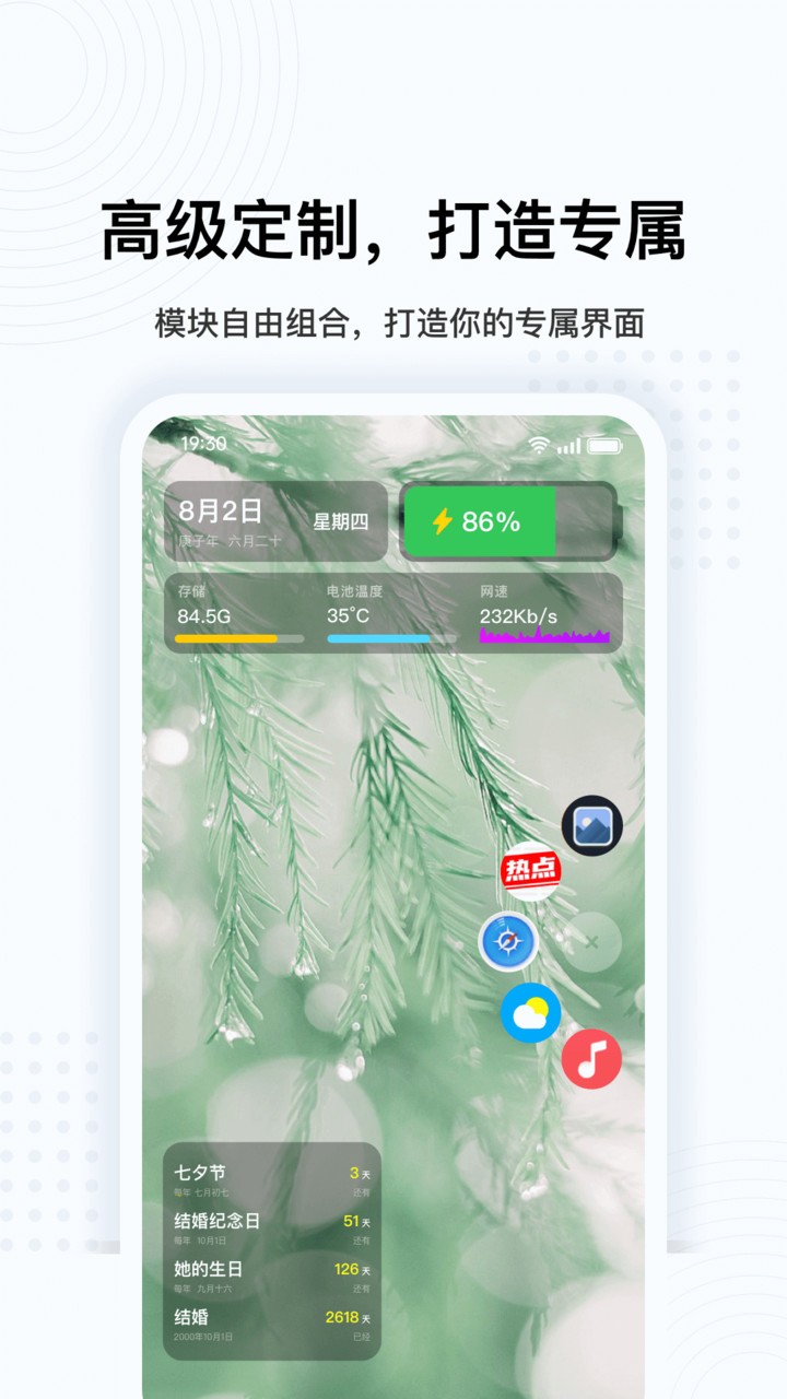 超级悬浮球app官方版图1