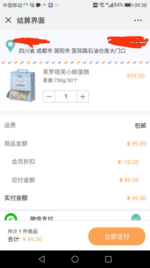 达利鲜生活