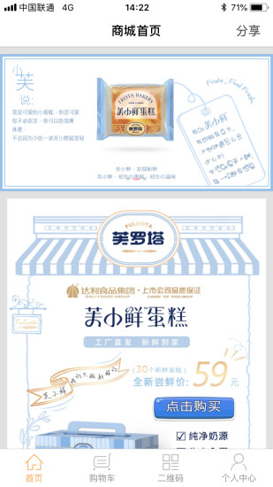 达利鲜生活图3