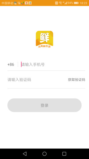 达利鲜生活图4