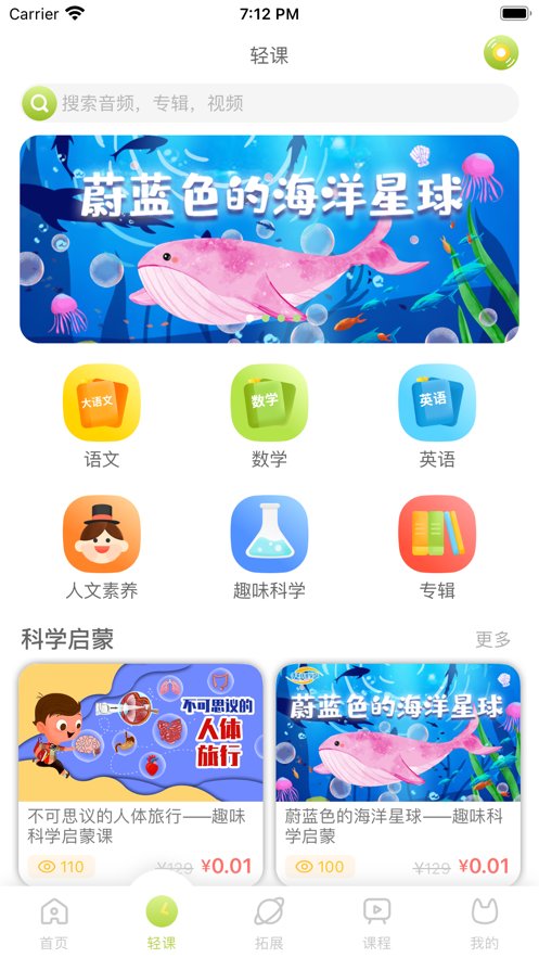 泡泡狐AI课官方版图1