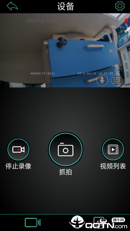 Meet手机版