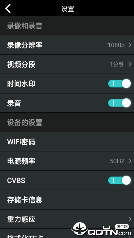Meet手机版图4