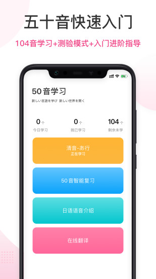 爱上学日语图4