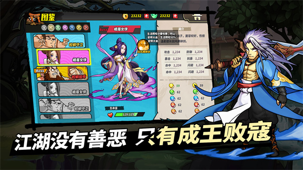 我不是魔头官方版手游图3