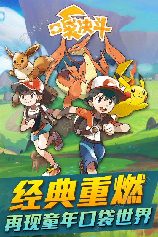 口袋决斗手游官方版安卓版