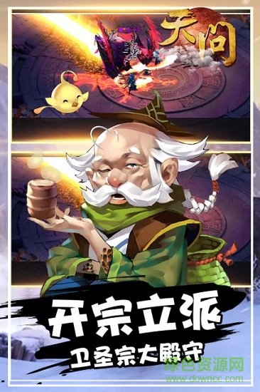 天问热血版图2