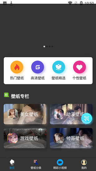 天天锁机壁纸最新版