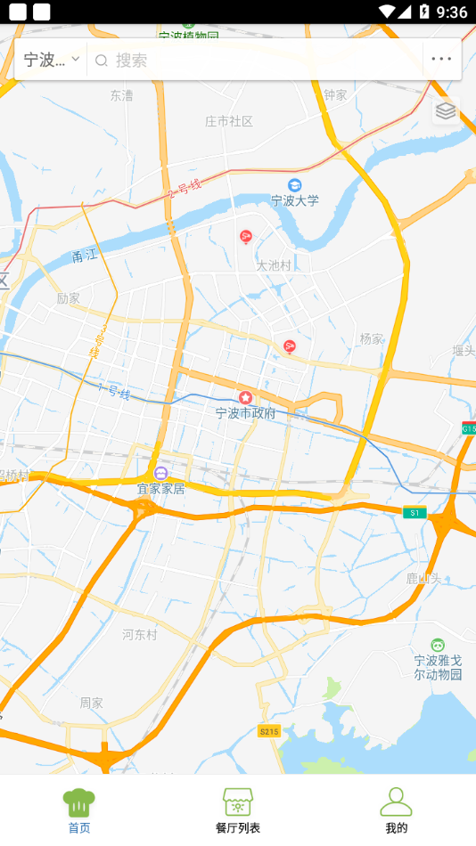 宝安智慧食安图3