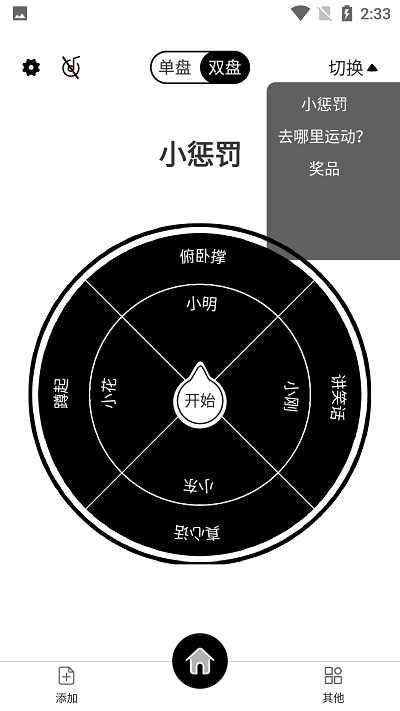 天择大圆盘手机版