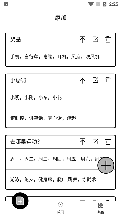 天择大圆盘手机版