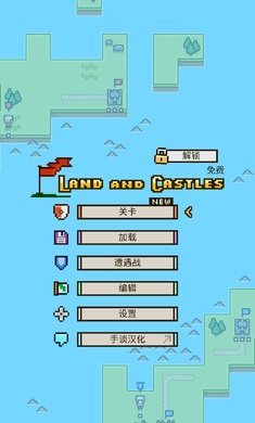陆地与城堡无敌版图3