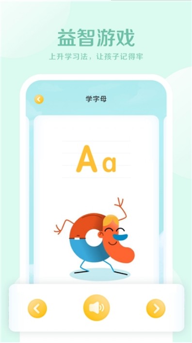 英语早教启蒙图3