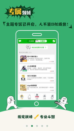 斗图神器图2