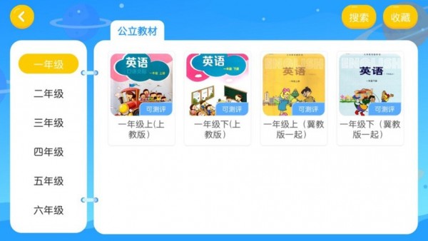 易贝斯英语最新版图1