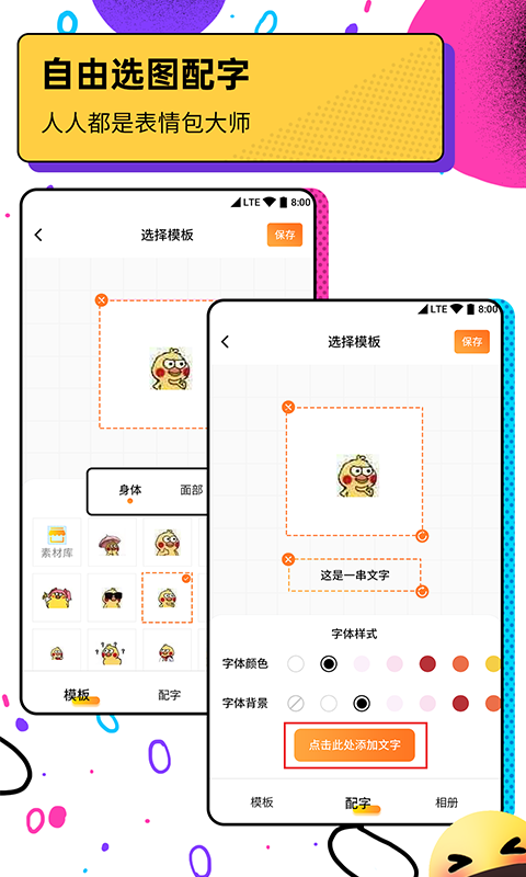 斗图表情包广场图1