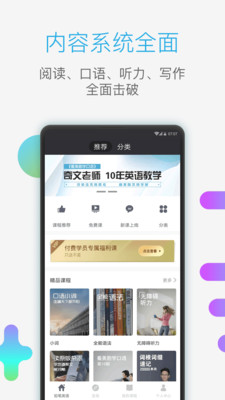 铅笔英语软件手机版图3