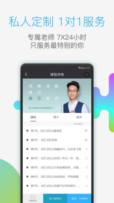 铅笔英语软件手机版图4