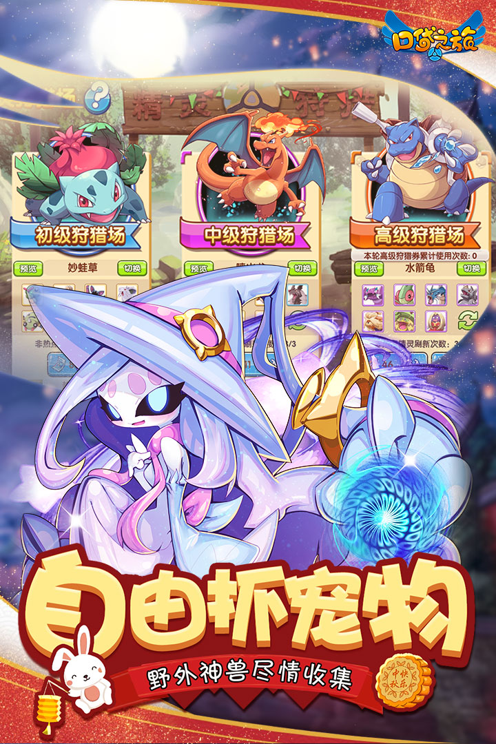 口袋之旅图4