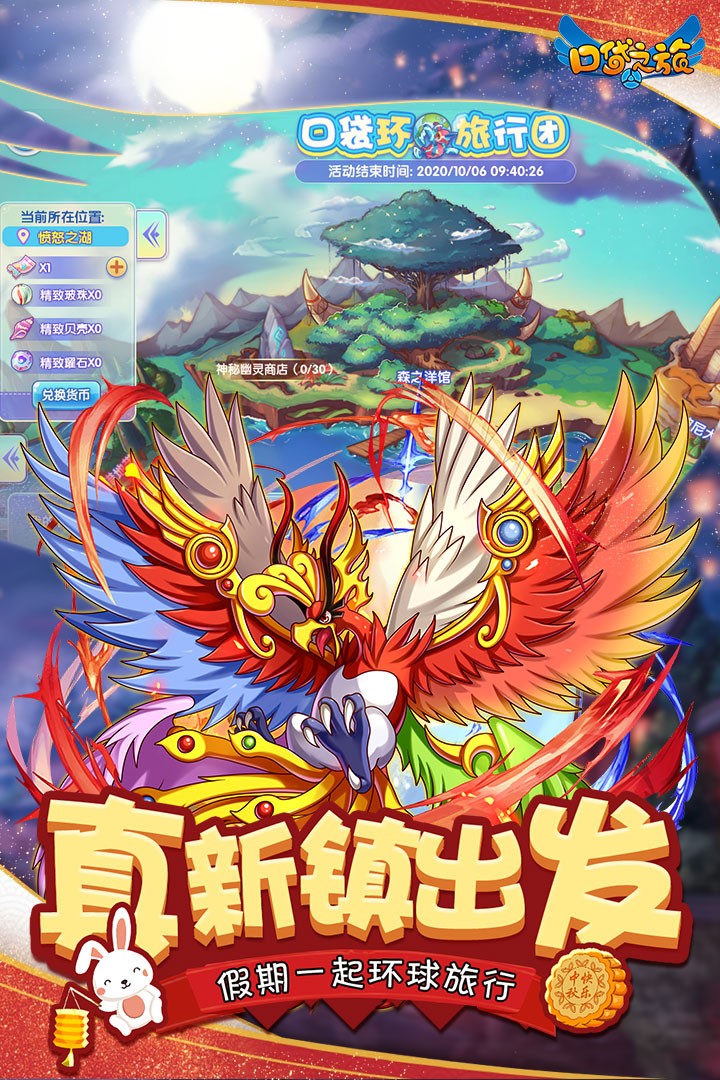 口袋之旅图5