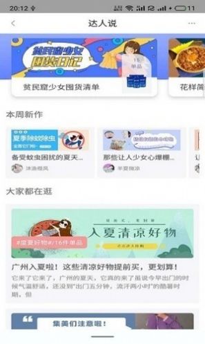 小象生活app图1