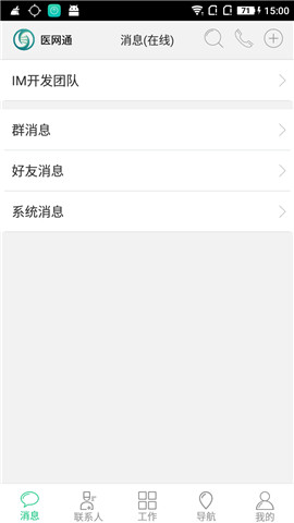 医网通手机版