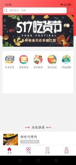 幸福遂平APP官方版