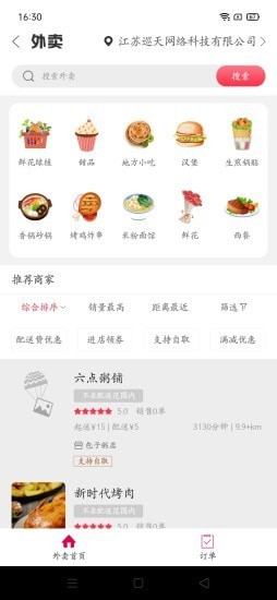 幸福遂平APP官方版