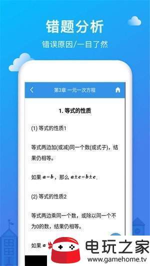 作业互动帮