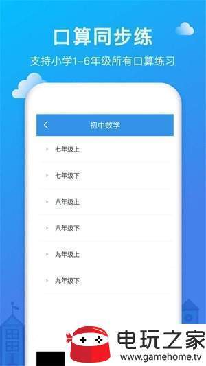 作业互动帮